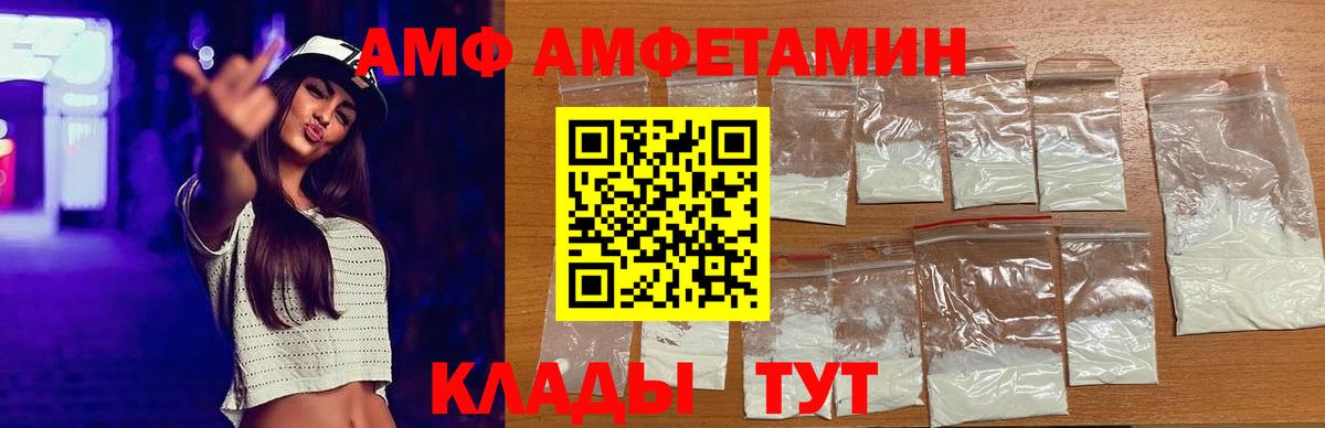 АМФЕТАМИН 97%  Вход с VPN  АМФ  Стрежевой 