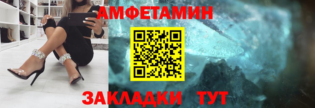АМФЕТАМИН 98% Стрежевой