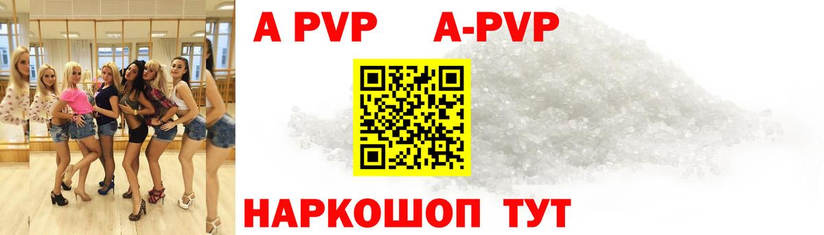 Стрежевой  Альфа ПВП VHQ  Вход с VPN  Alpha-PVP  А ПВП Crystall  A-PVP СК 