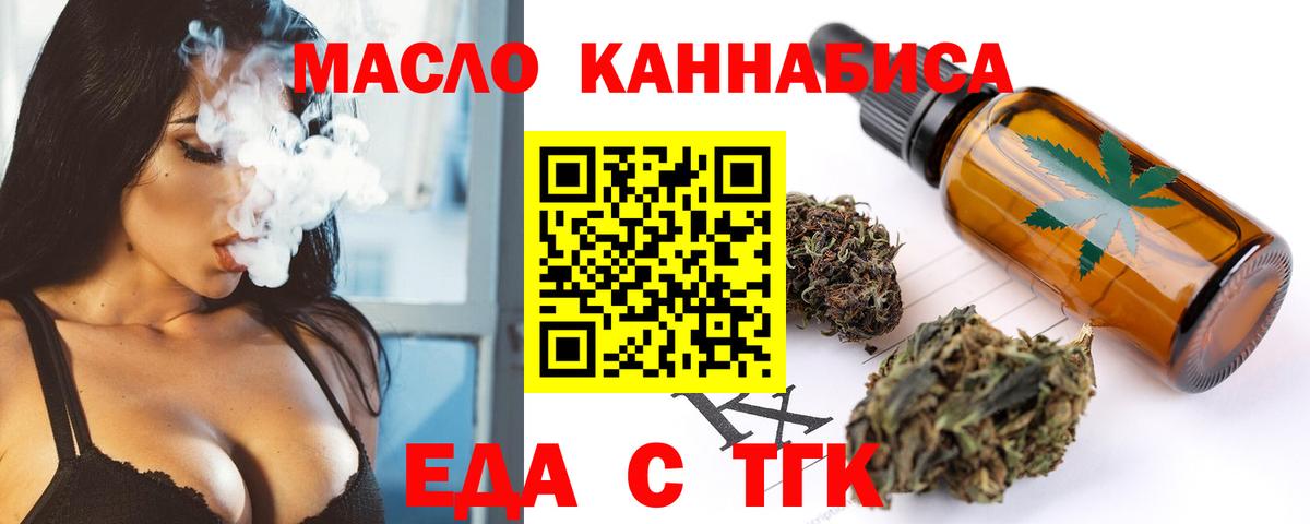 Стрежевой  Canna-Cookies конопля  Вход с VPN 