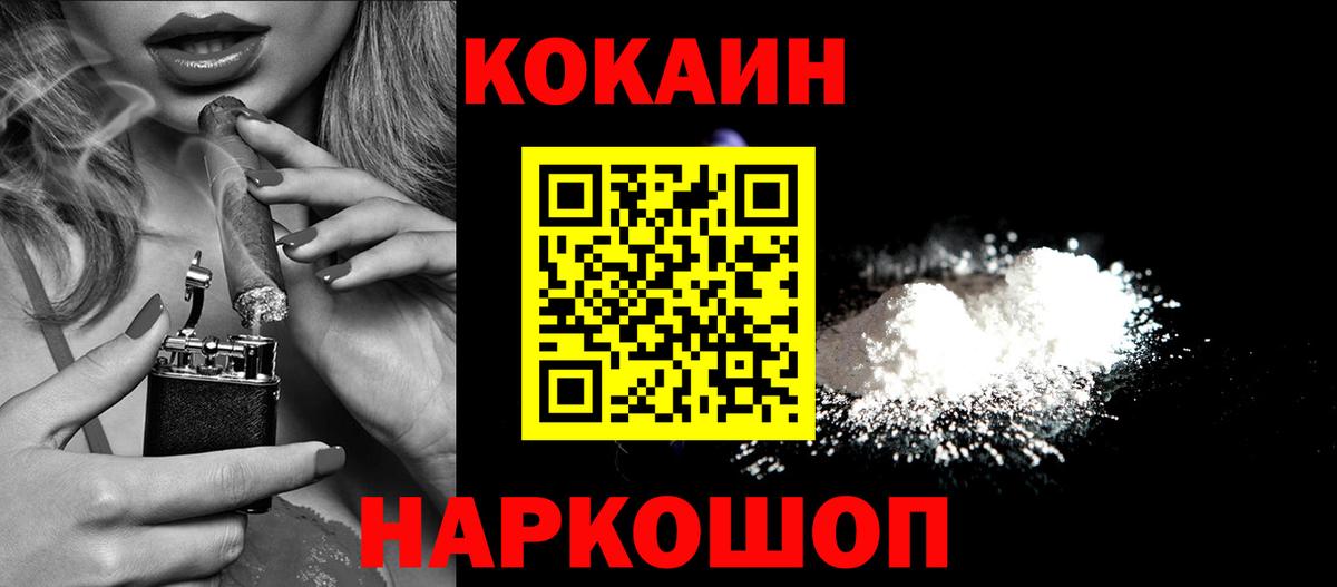 Кокаин Columbia Стрежевой