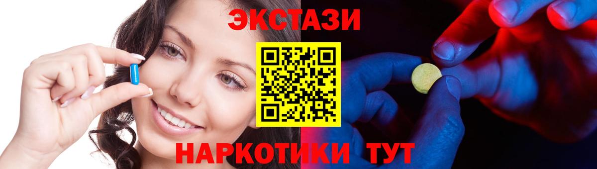Ecstasy 300 mg  Вход с VPN  Стрежевой  ЭКСТАЗИ 300 mg 