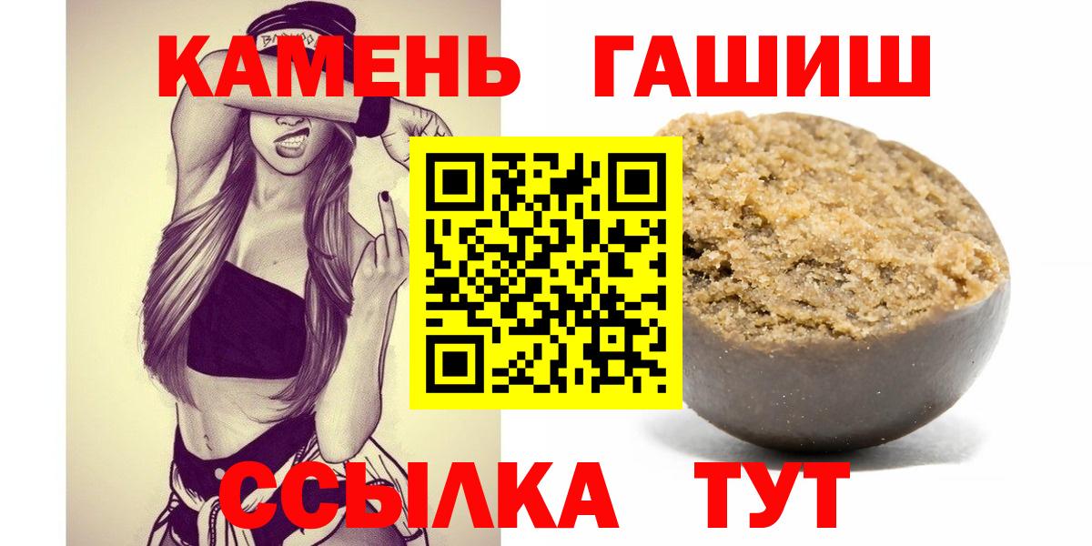 Стрежевой  Гашиш Cannabis  Вход с VPN  Гашиш убойный 