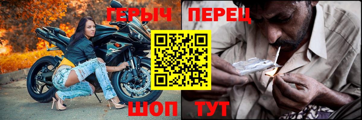 ГЕРОИН Heroin Стрежевой