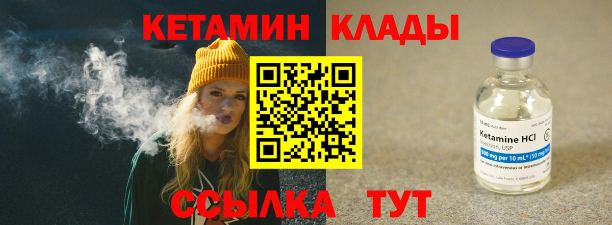 Кетамин ketamine  Вход с VPN  Стрежевой 