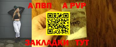 apvp Нальчик