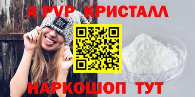 apvp Нальчик