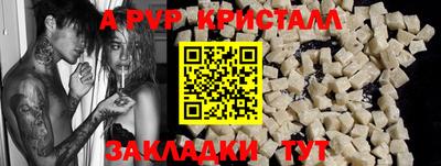 ALPHA PVP Наро-Фоминск