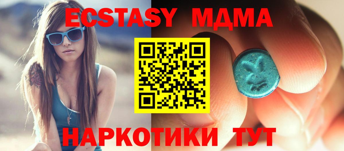 МДМА VHQ  МДМА молли  Стрежевой  Вход с VPN 