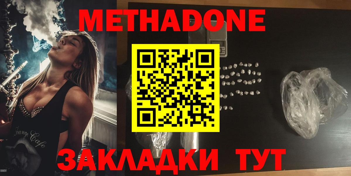Стрежевой  Метадон VHQ  Вход с VPN  МЕТАДОН мёд 