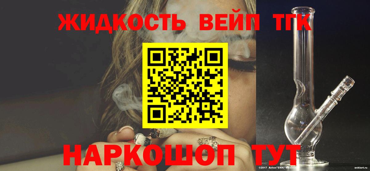 Дистиллят ТГК вейп Стрежевой