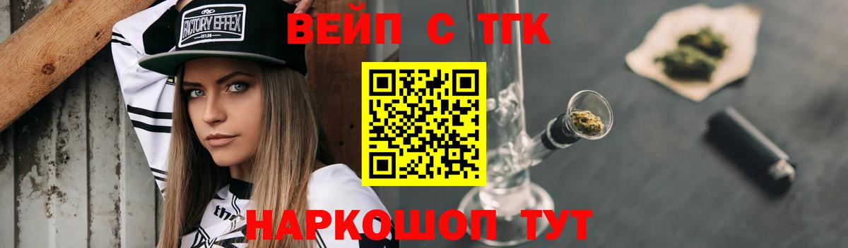 Дистиллят ТГК вейп с тгк  ТГК вейп с тгк  Стрежевой  Вход с VPN 